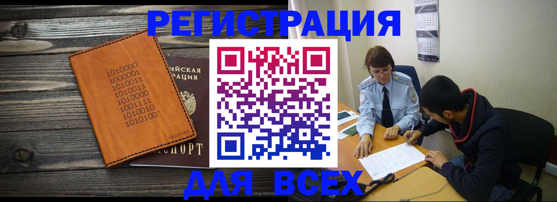 прописка от собственника в Сольцах
