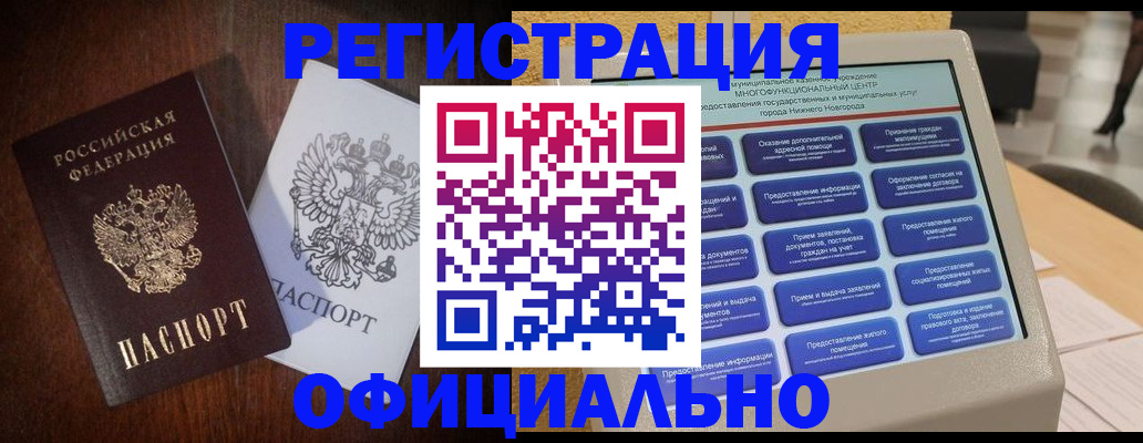 прописка для военкомата в Сольцах