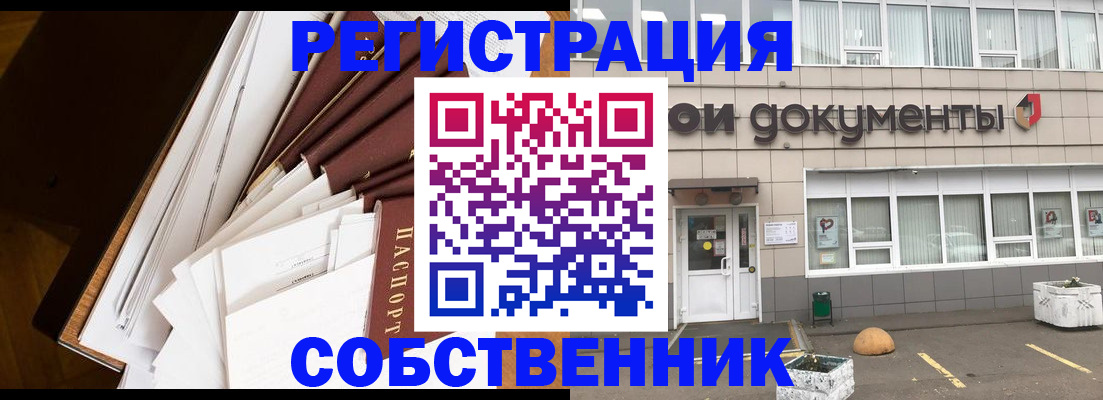 прописка регистрация в Сольцах