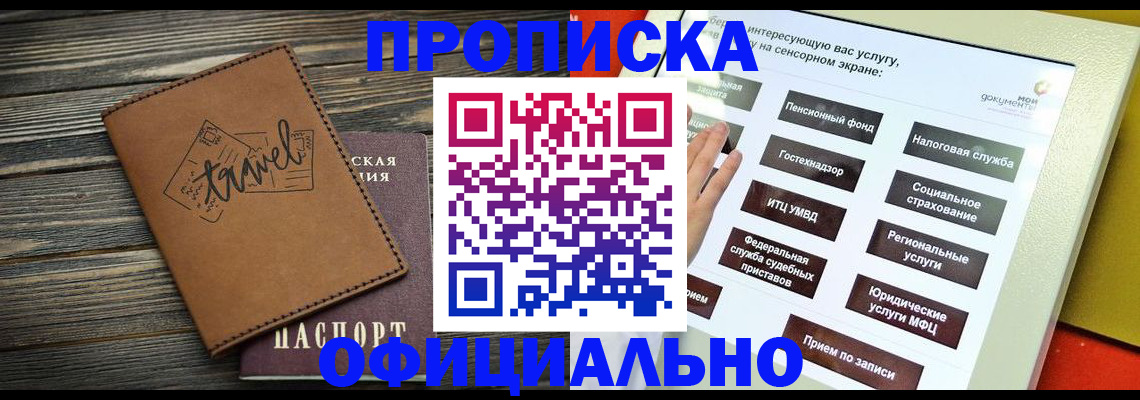 прописка паспорт в Сольцах