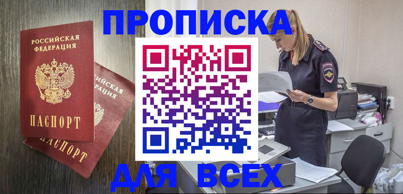 прописка для кредита в Сольцах